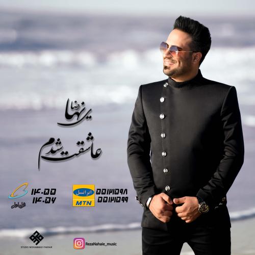 رضا نهایی عاشقت شدم